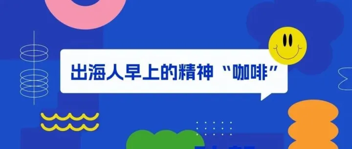 8点周报｜谷歌搜索点击率暴跌；亚洲游戏订阅市场规模将达94亿美元；美国关税政策“回旋镖”伤及美企与消费者