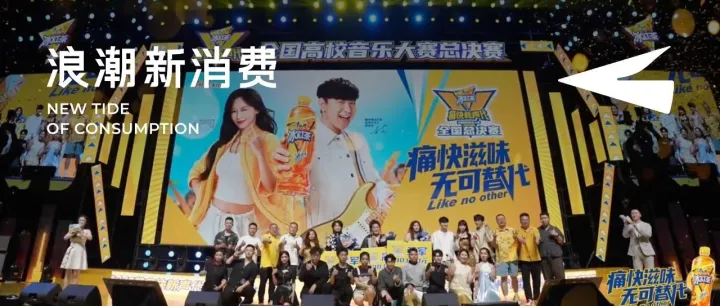 “以一己之力拉高音乐赛事level”，看康师傅冰红茶如何打造音乐营销新标杆！