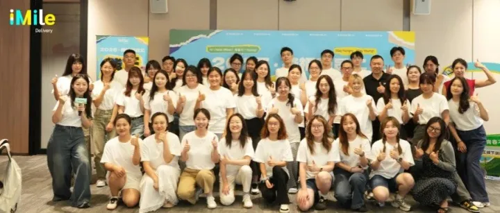 青春不一Young！2025 iMile校招线下训练营圆满收官