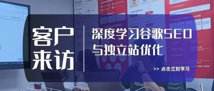 从0到1，带客户入门谷歌SEO｜一次实打实的优化陪跑日常