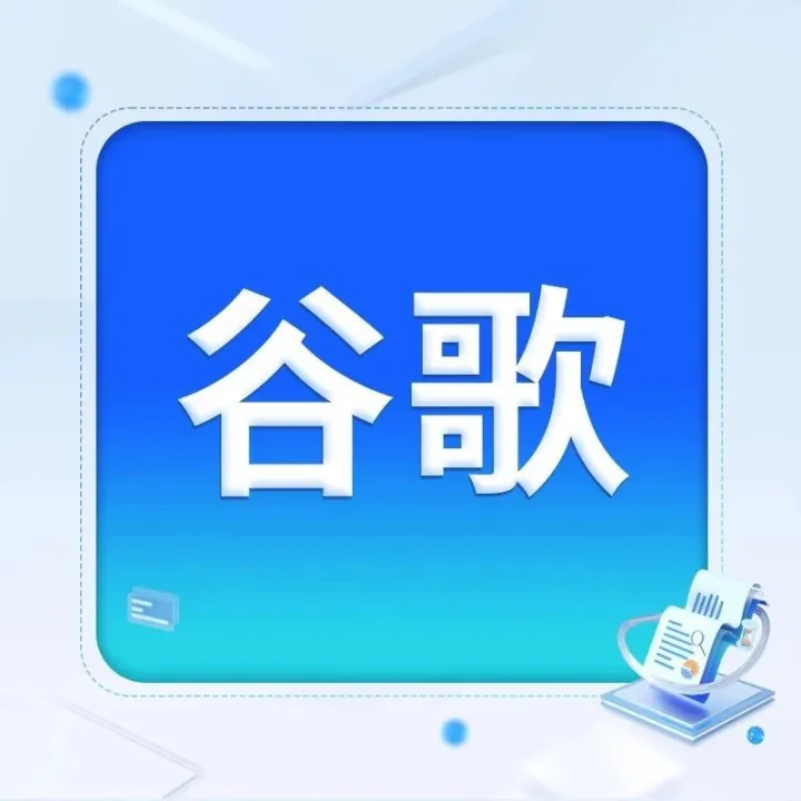 低预算也能玩转谷歌广告：省钱高效秘籍快速Get