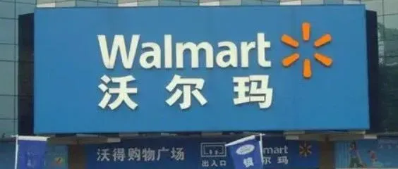 沃尔玛数据监测与迭代：持续优化效果