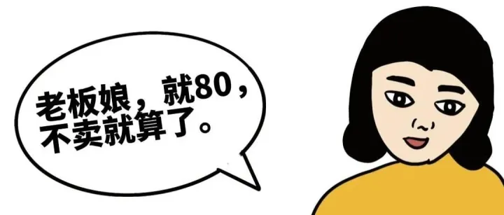 外贸客户砍价不要慌