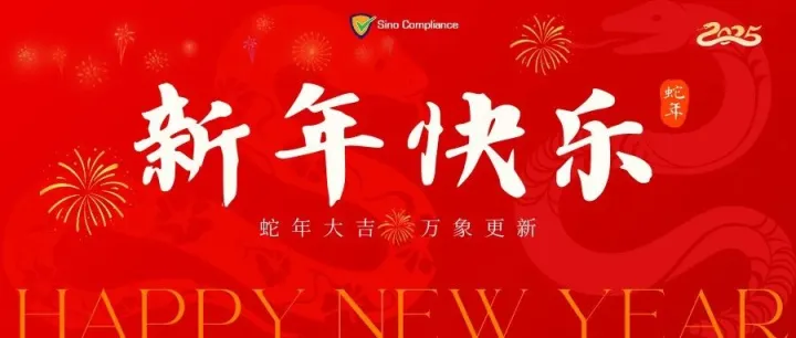 中付技术2025春节客户服务安排