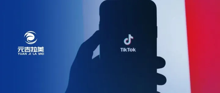 TikTok、AliExpress、微信因违反欧洲隐私法被起诉！被质疑“透明度不如美国平台”？中企出海合规挑战升级