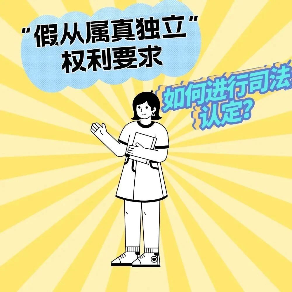 以案释法 | “假从属真独立”权利要求如何进行司法认定?- 大数跨境