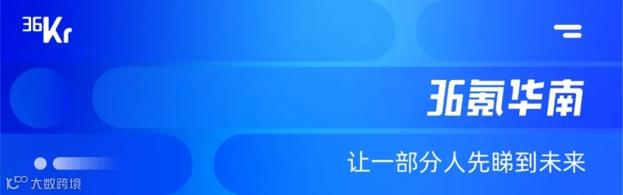 36氪首发|沉浸餐饮文旅品牌「云梦山海」获数千万元投资,创始人曾主导超级文和友项目- 大数跨境