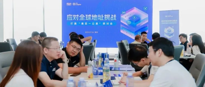 千年荔枝路，今朝地址关：马帮共议全球地址挑战，破局跨境“最后一公里