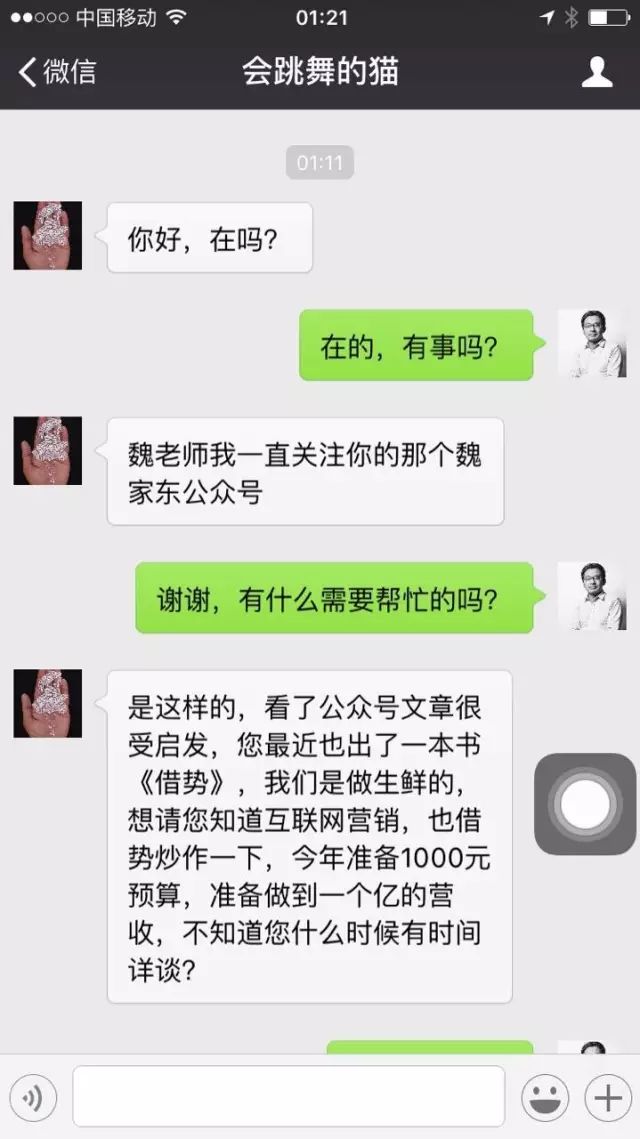 “你好,在吗”这个梗为什么都在玩?- 大数跨境