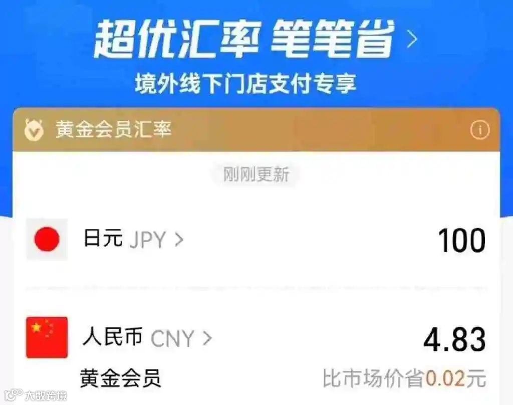 日本又双叒叕发钱了？！- 大数跨境