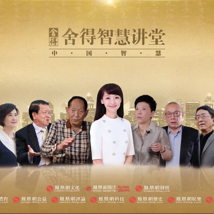 IP营销忽然火爆?凤凰网《舍得智慧讲堂》里看玄机- 大数跨境