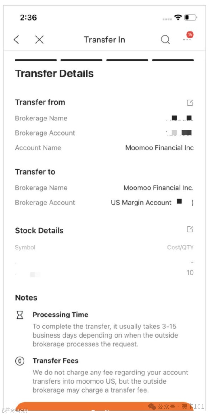 如何在投资平台之间转移股票（转仓 ACATS）- 大数跨境