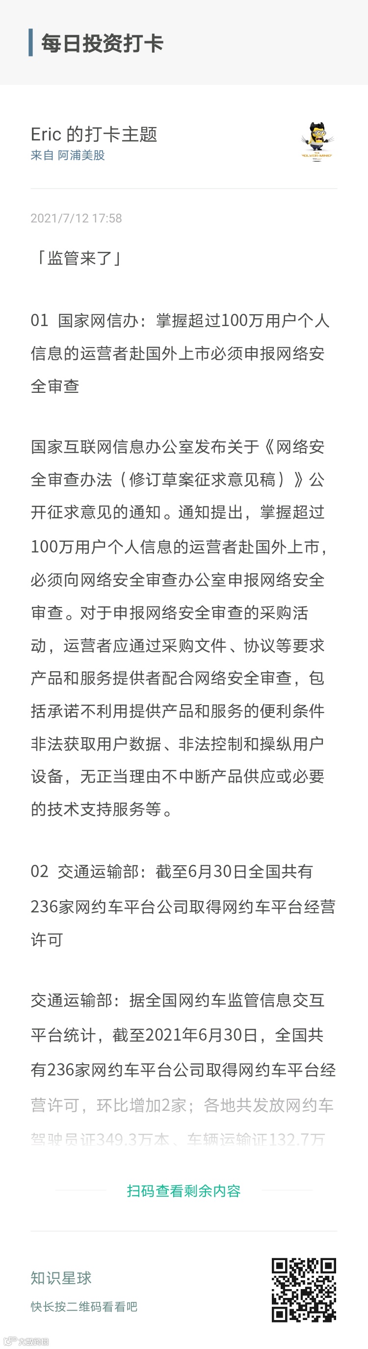 监管终于来了，美股大盘背离了- 大数跨境