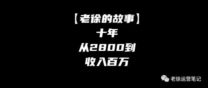 从农村留守少年到跨境电商创业者：我的逆袭之路