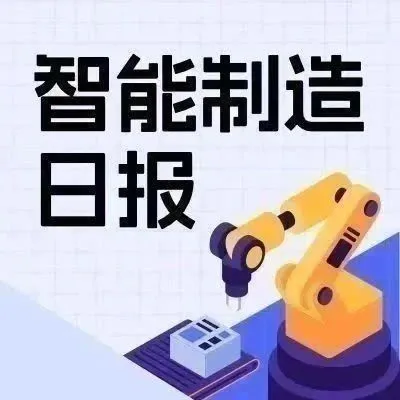港科大与比亚迪成立具身智能<em>联合</em><em>实验室</em>，聚焦机器人技术与智能制造；混合量子<em>系统</em>实现超精密传感丨智能制造日报