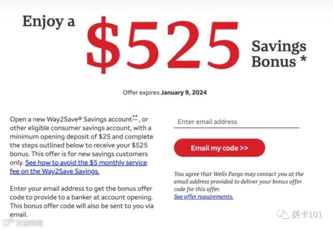 Wells Fargo 银行账户：Saving 送 $525，无需DD- 大数跨境