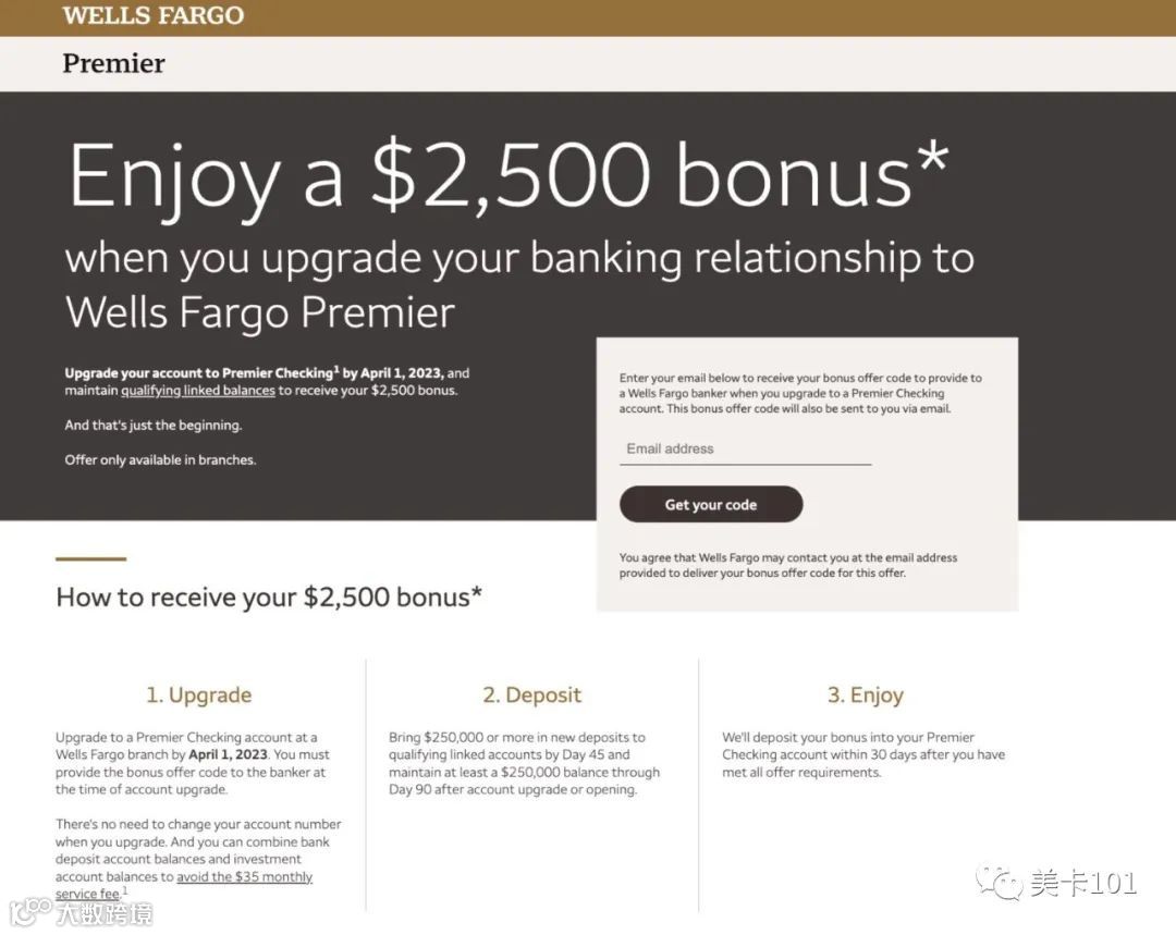 Wells Fargo Checking 账户介绍【新开或者升级 Premier 有 $2500 奖励！】- 大数跨境