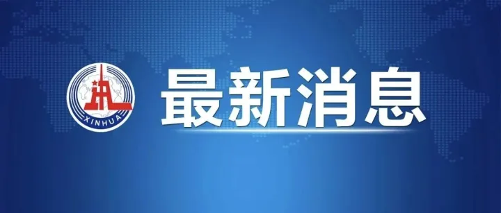 转载！关税终于下降了！！！中美日内瓦经贸会谈联合声明