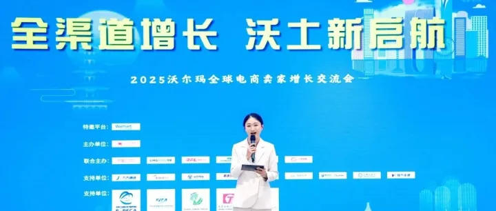 全渠道增长，沃土新启航！