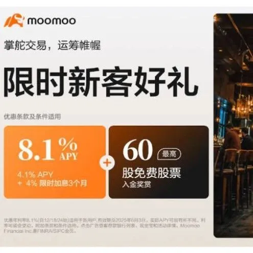 双倍大礼包，送 60 股+8.1% <em>APY</em>