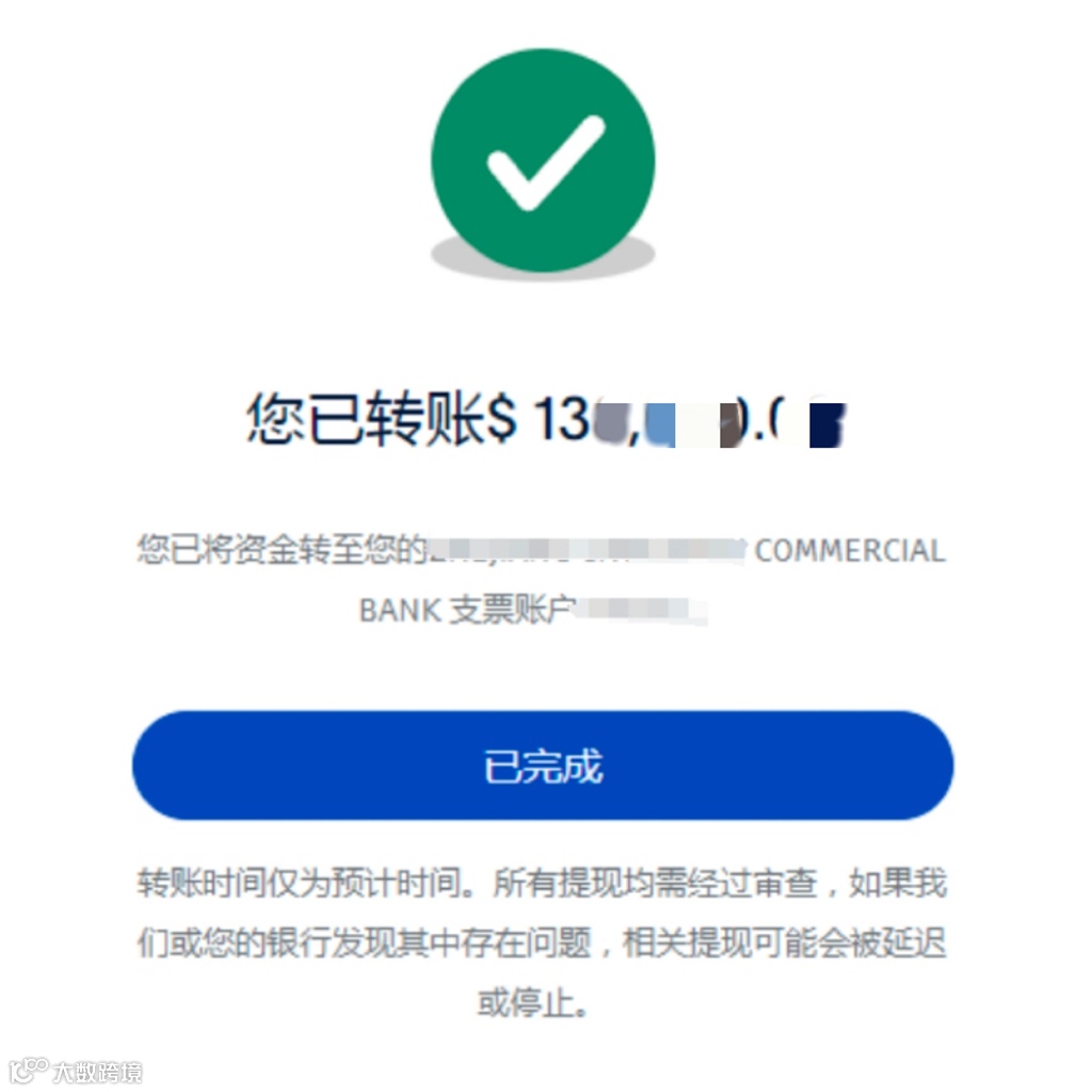 PayPal收款如何有效避坑？90%卖家不知道的结算技巧- 大数跨境