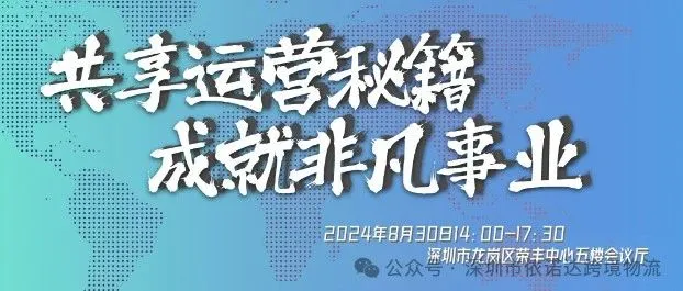 《共享运营秘籍，开启跨境电商非凡事业之旅》