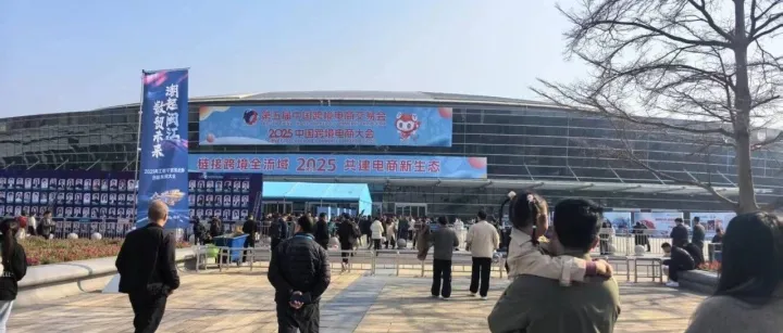 双城联动！深圳依诺达携手法国OCTOPIA&Cdiscount亮相福州、深圳跨境电商双展，共启全球贸易新篇章