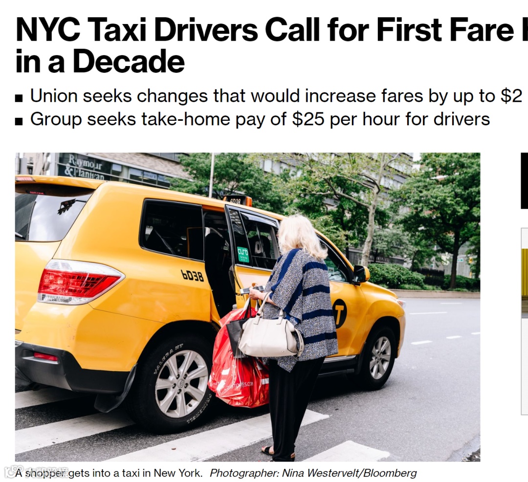 重磅！纽约出租车、uber即将加价！司机工资也将提高！乘客每次可能会多支付$2！- 大数跨境