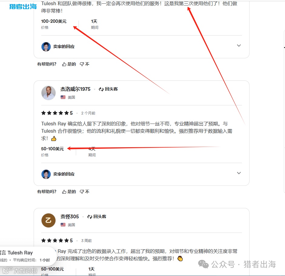 会使用Excel表格就能出海赚美金，一单赚30美元- 大数跨境