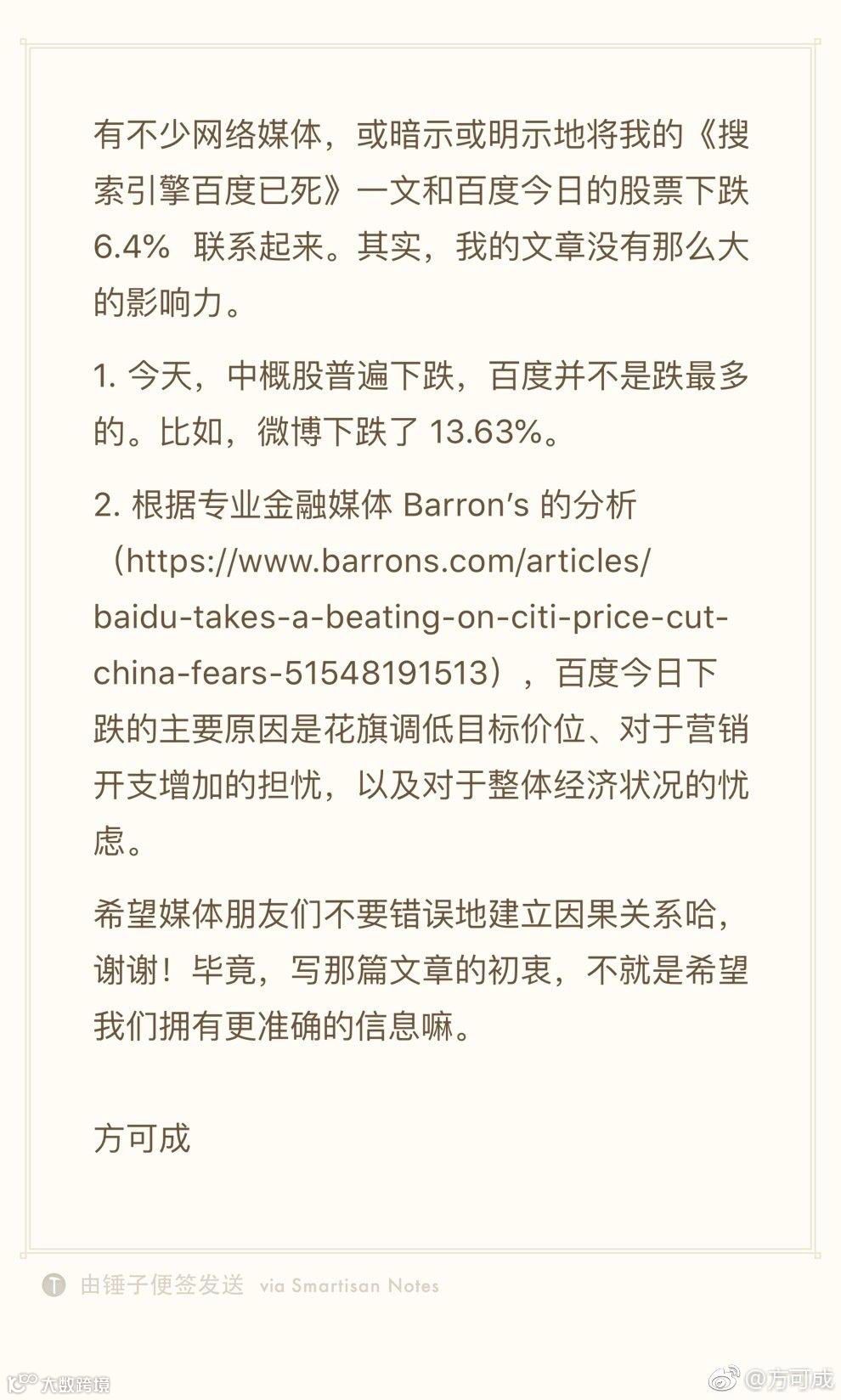 AI一周热闻：百度回应“搜索引擎百度已死”；特斯拉裁员3000人；任正非坦承AI可能是泡沫- 大数跨境