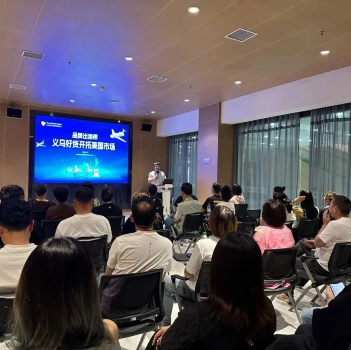 义乌好货（美国展厅）