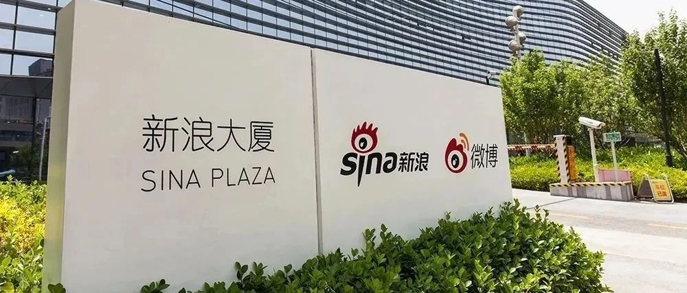 反思新浪 | 砺石- 大数跨境