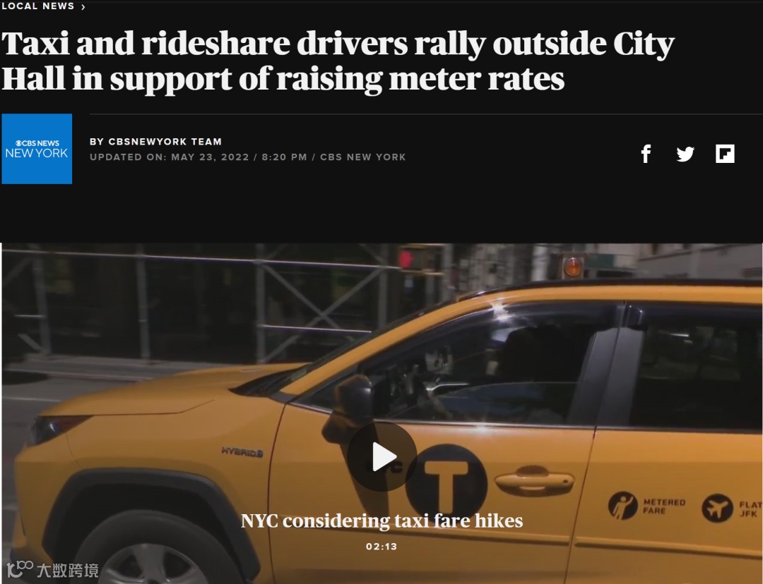 重磅！纽约出租车、uber即将加价！司机工资也将提高！乘客每次可能会多支付$2！- 大数跨境