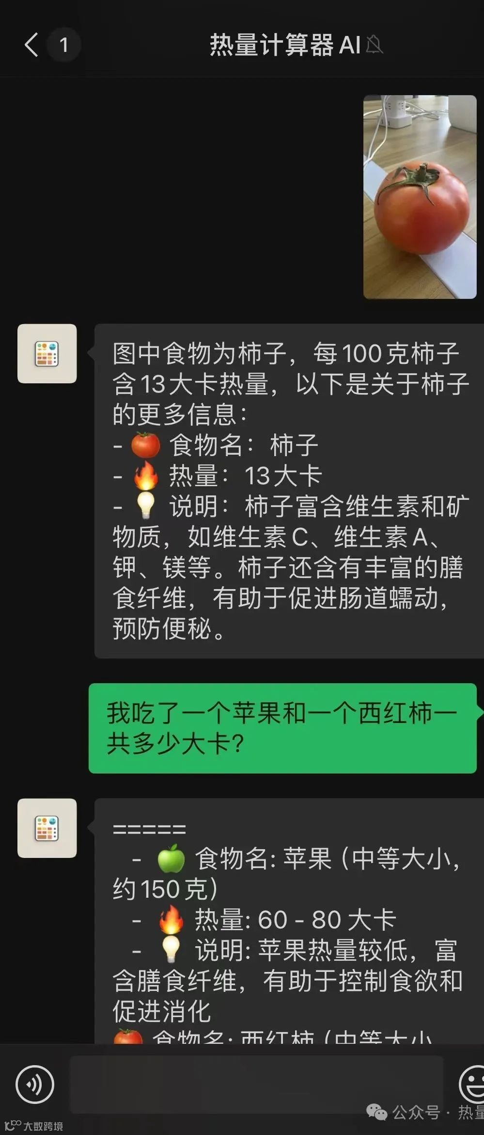 在线使用】热量计算器- 大数跨境