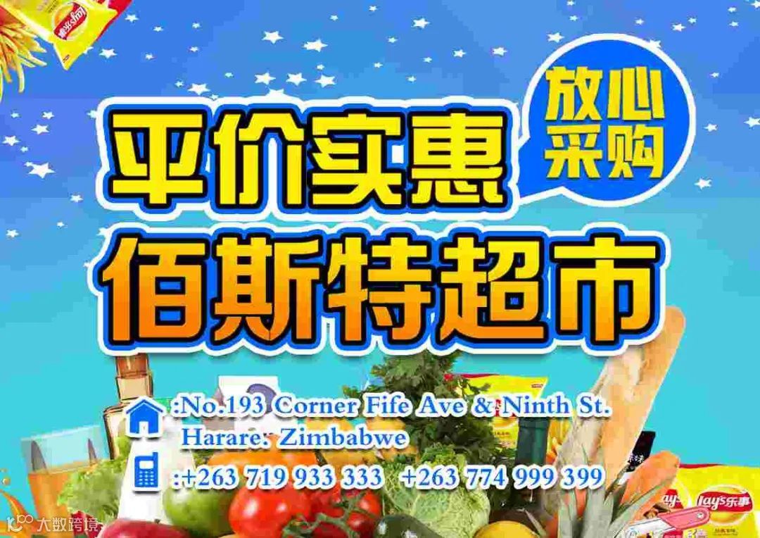 津巴观察】仅仅五个月，货币危机再度加剧- 大数跨境