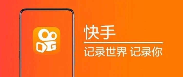 对标TikTok，快手国际版上线Kwai for Business- 大数跨境