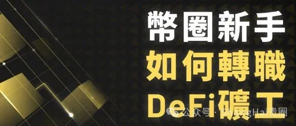 区块链的造血机制：挖矿背后的区块奖励法则