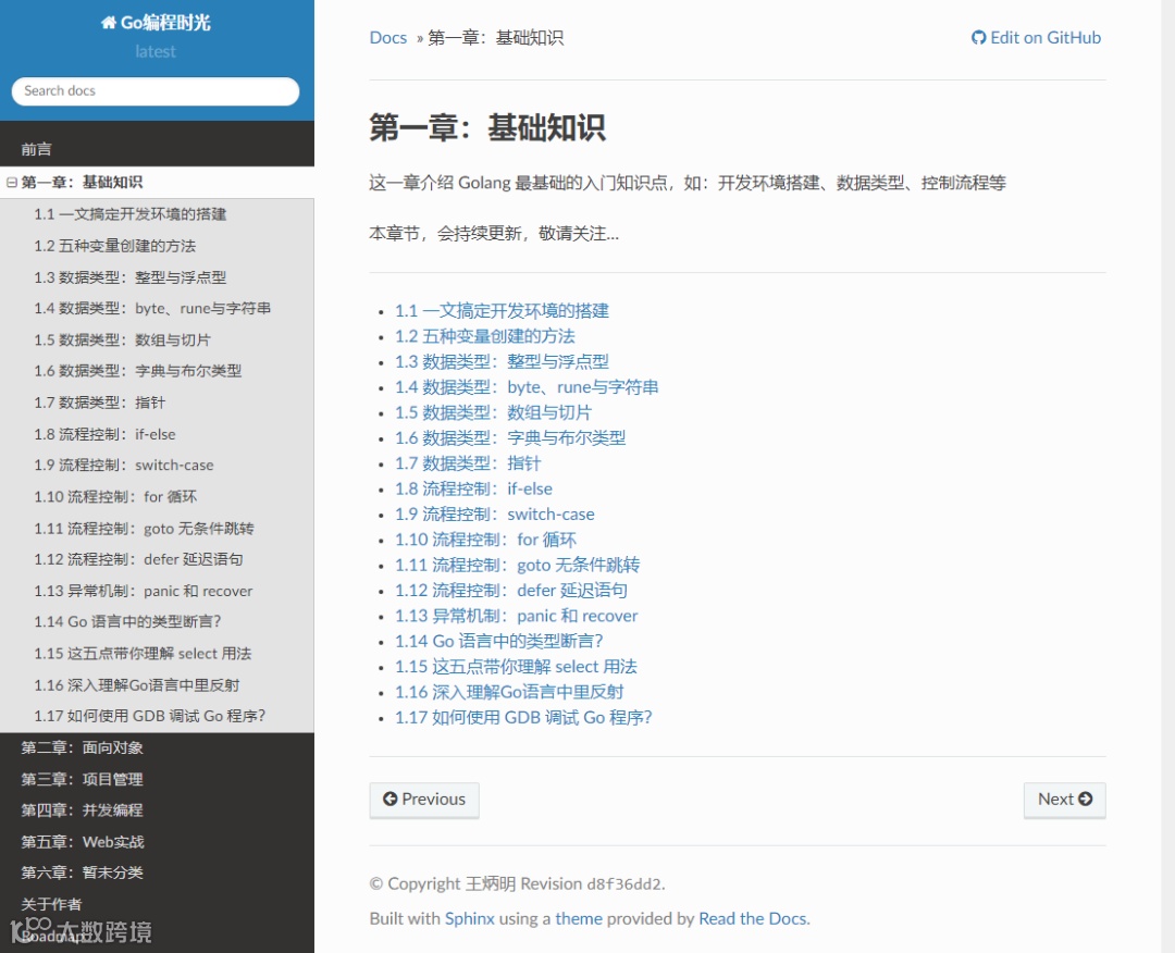学习Go语言，这20个网站给你整理好了- 大数跨境