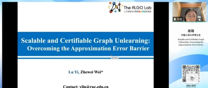 人大<em>ALGO</em>组发布首个大规模理论完备图遗忘方法