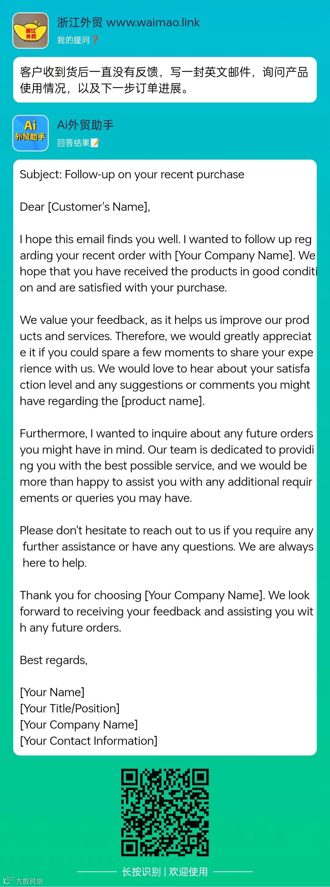 跟进邮件怎么写？客户收到货后一直没有反馈！想知道产品使用情况，以及下一步订单进展！- 大数跨境