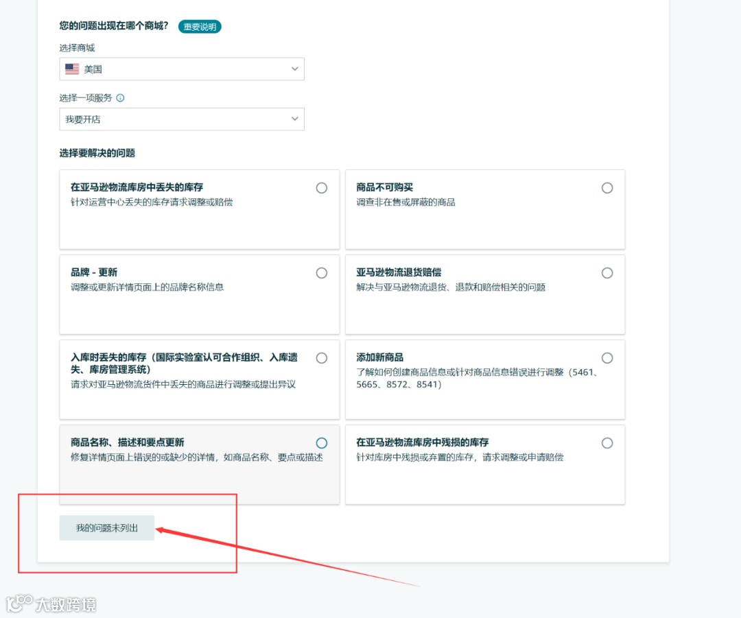 品牌备案后，如何快速修改listing品牌？- 大数跨境