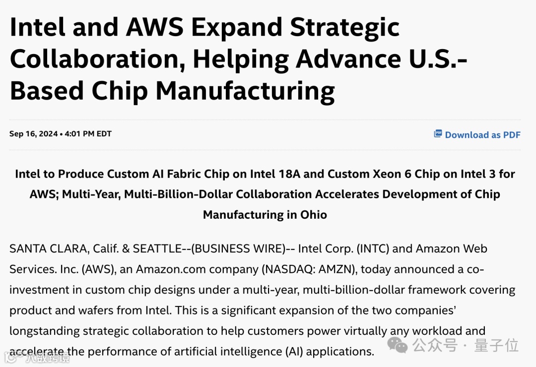 曝英特尔被抢投50亿美元！高通求购关口，老伙计火线救场- 大数跨境