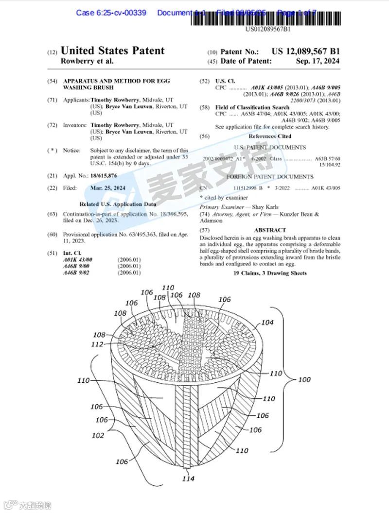5-cv-00339,TRO新案速递!细分领域GoodEgg