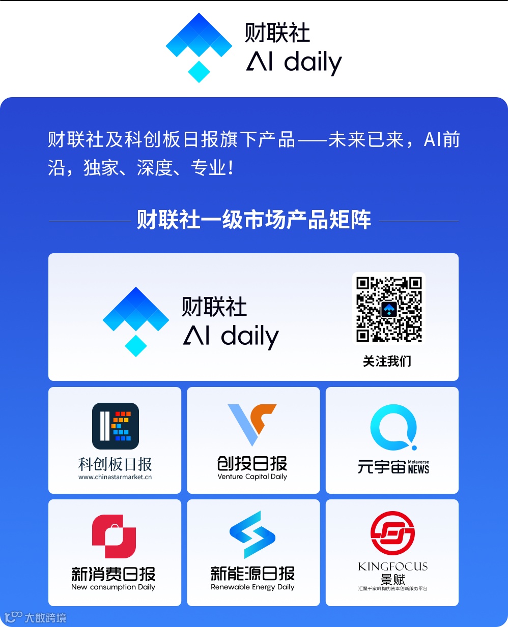 微软三季报财报揭秘：AI已成为变现利器？- 大数跨境