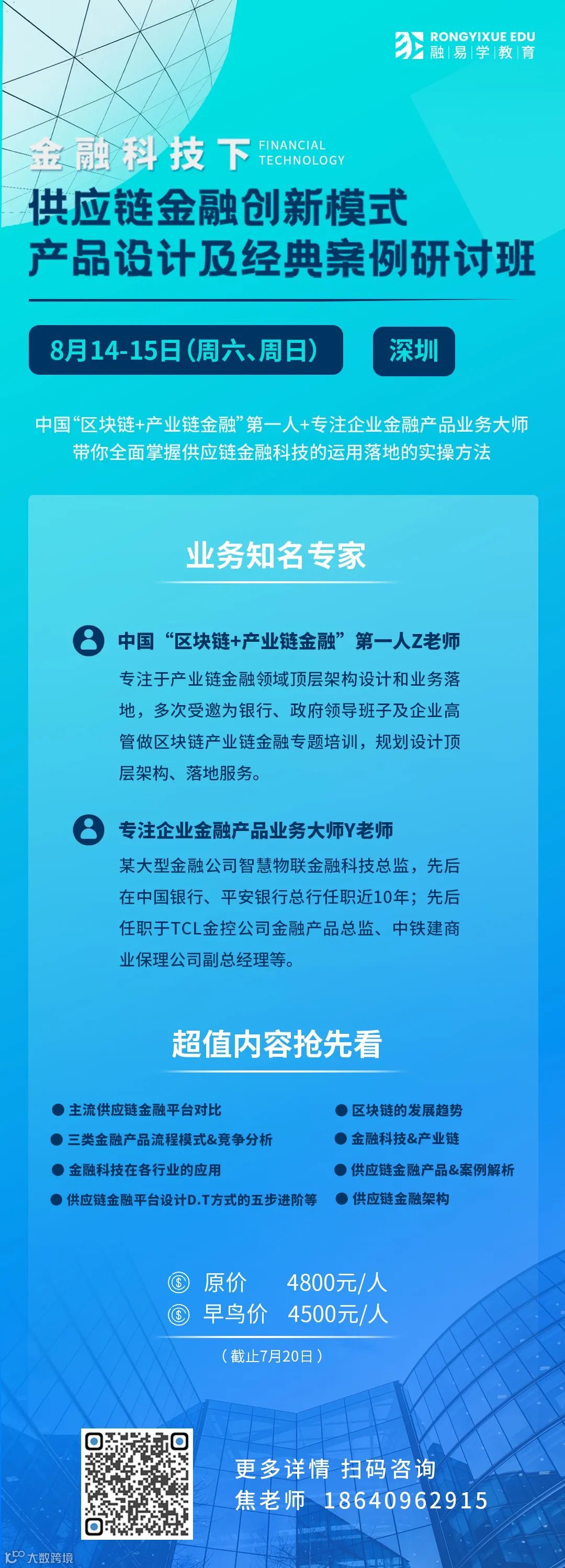 中小银行抓住供应链金融发展机遇，实现自身发展？- 大数跨境