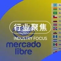 美客多中国官网正式上线，扶持卖家出海拉美市场