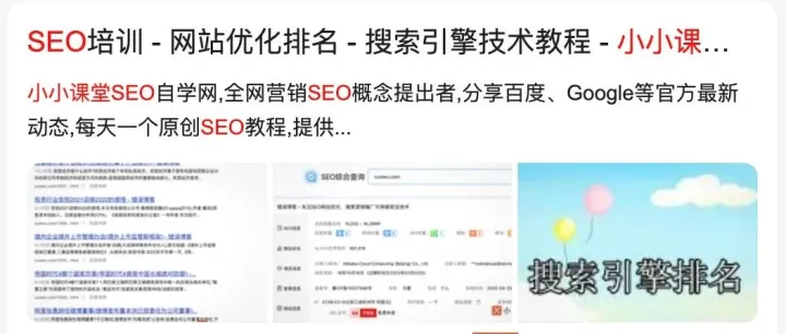 SEO小小课堂：为什么移动端排名和PC端排名不一致
