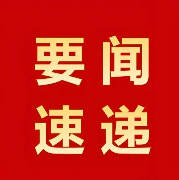 买单出口，海关总署等国家五大部门联合发文予以坚决打击