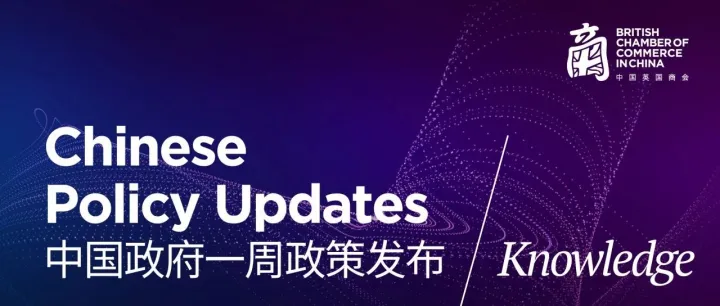 Policy Updates: Autos data, innovative drugs + <em>futures</em> <em>trading</em>