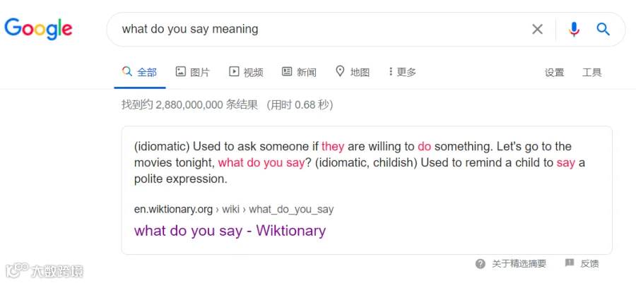 老外说What do you say别误以为是「你说什么」- 大数跨境